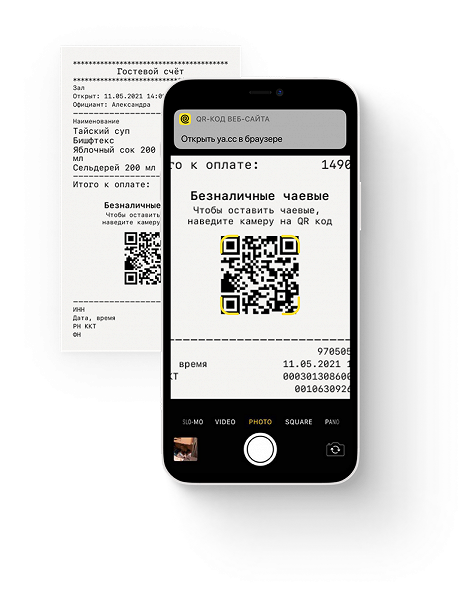 Yandex launched a service for contactless transfer of tips with cashback