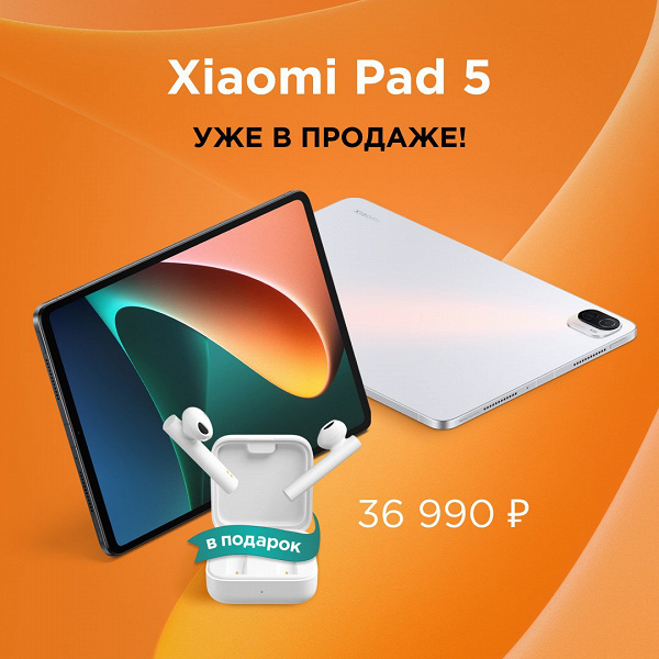 120 Hz, 8720 mAh, Snapdragon 860, four speakers and magnetic stylus with wireless charging.  Sales of the first Xiaomi tablet in three years started in Russia