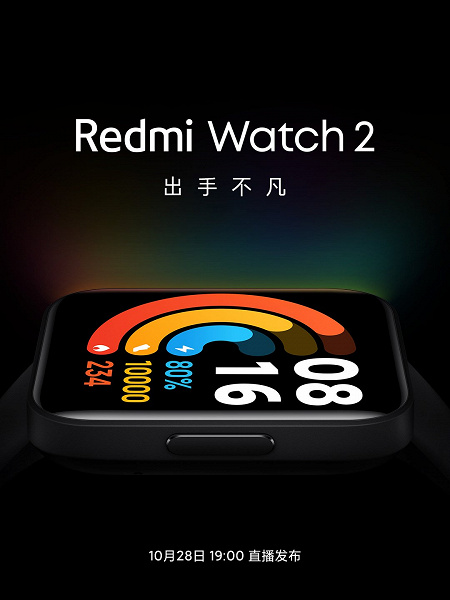 Xiaomi анонсировала умные часы Redmi Watch 2