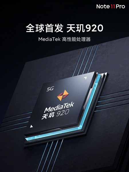 4500 мА·ч, 120 Вт, 108 Мп, Dimensity 920 и IP53. Представлены Redmi Note 11 Pro и Redmi Note 11 Pro+ – недорогие и отлично оснащенные смартфоны среднего уровня