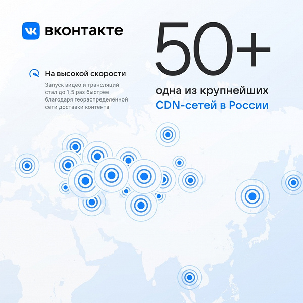 Во «ВКонтакте» ускорили запуск и загрузку видео и трансляций в 1,5 раза, повысили качество видео на 20%