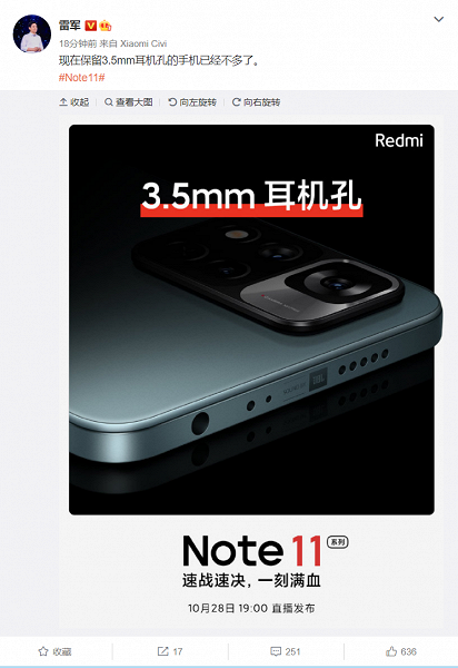 «Таких телефонов мало». Глава Xiaomi высказался о Redmi Note 11
