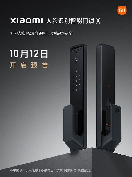 6250 mAh, AMOLED screen, NFC and 3D face scanning system.  Xiaomi unveils Face Recognition Smart Door Lock X – its very best door lock