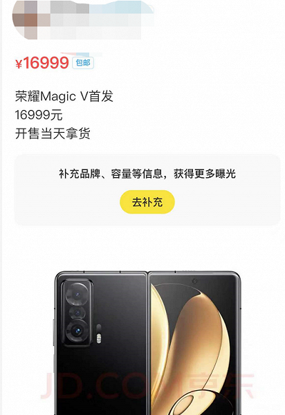 Первый складной смартфон Honor — Magic V — поступает в продажу в Китае. Спекулянты подняли цены вдвое