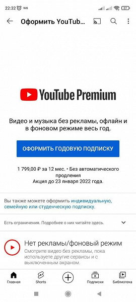 На YouTube и YouTube Music запустили годовые подписки. До конца недели действуют скидки