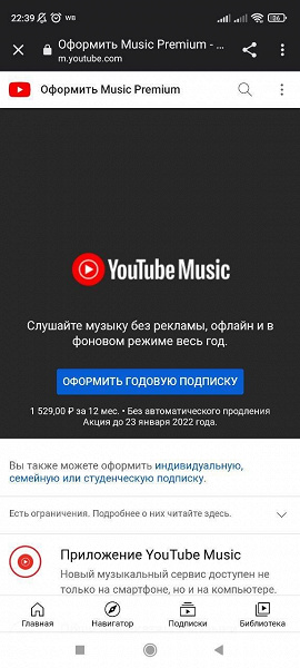 YouTube and YouTube Music launched annual subscriptions.  Discounts available until the end of the week