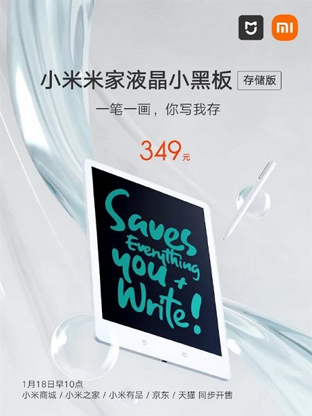 Xiaomi представила графический планшет MIJIA LCD Small Blackboard Storage Edition с большим экраном всего за 55 долларов