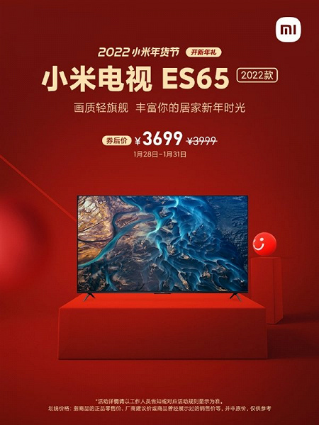 Современный 65-дюймовый телевизор 4К за 580 долларов. Xiaomi снизила стоимость Mi TV ES65 2022 в преддверии Нового года в Китае