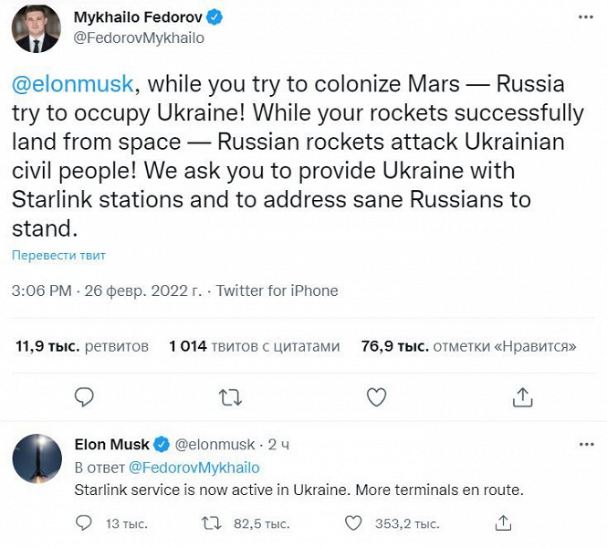 На Украине заработал спутниковый интернет Starlink. Об этом сообщил Илон Маск