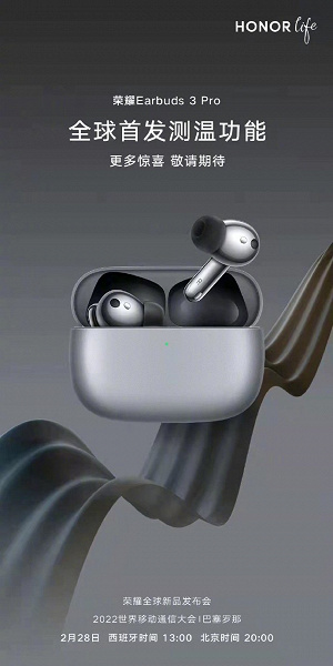Первые в мире беспроводные наушники с измерением температуры выпустит не Apple, а Honor. Анонсированы Honor Earbuds 3 Pro