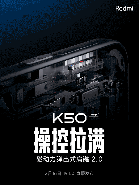 Redmi перестала скрывать свой топовый смартфон K50 Gaming. Дизайн полностью рассекречен, есть новые подробности о характеристиках