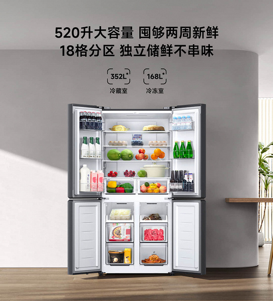 Представлен гигантский холодильник Xiaomi: 520 л за 375 долларов
