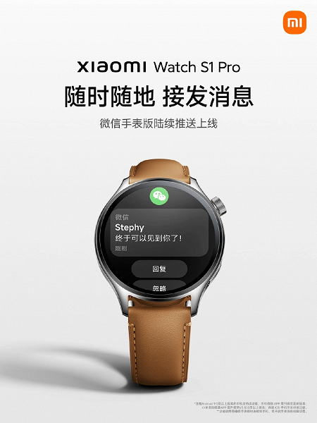The new version of Xiaomi Mi Watch S1 Pro is presented, which will be released in China
