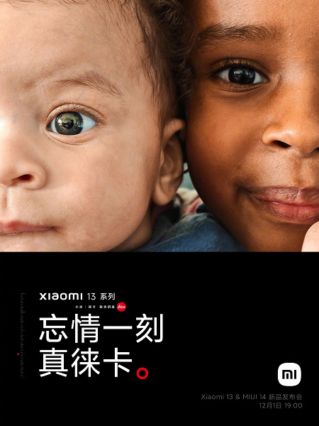 «Название Pro, душа Ultra», — глава Xiaomi показал возможности камеры Xiaomi 13 Pro
