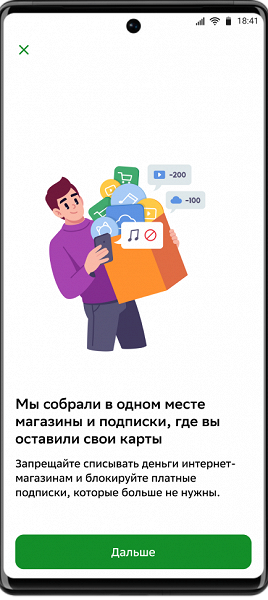 В «СберБанке Онлайн» появился сервис «Куда привязаны ваши счета и карты»
