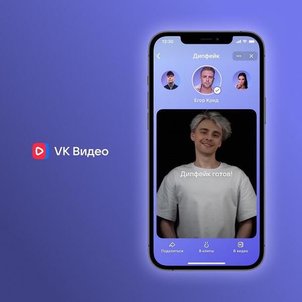 Хочешь быть Бузовой? Во «ВКонтакте» запустили генератор дипфейков с лицами популярных личностей