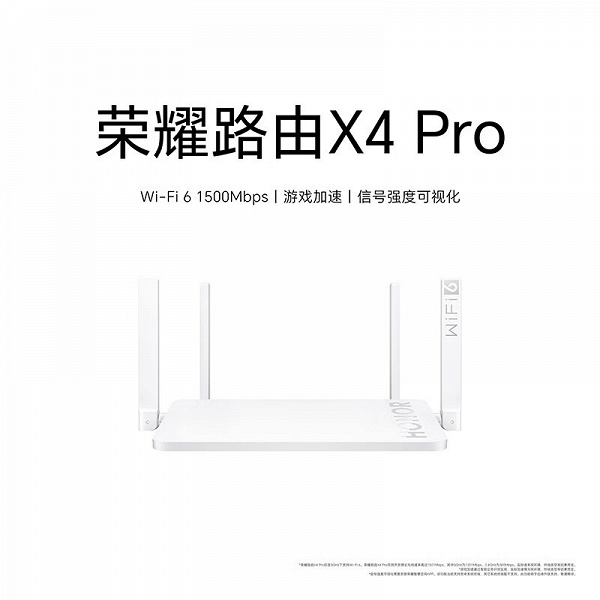 Wi-Fi 6, 1500 Mbps and Mesh support, but no USB. Honor will introduce the X4 Pro router tomorrow