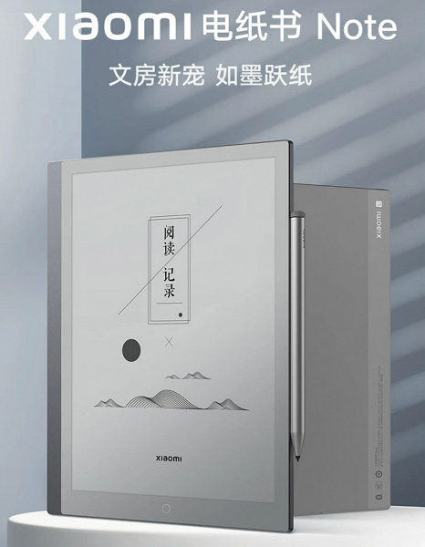 Экран E Ink 10,3 дюйма, магнитный стилус и Android 11 за $360. В Китае поступил в продажу необычный планшет Xiaomi Paper Book Note