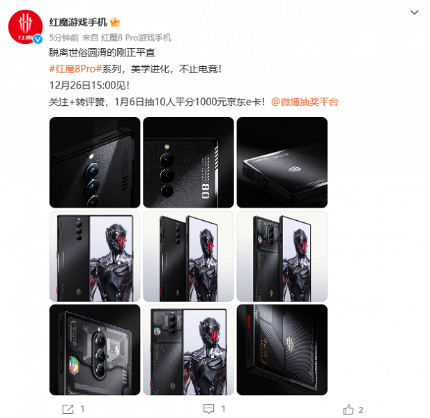 Snapdragon 8 Gen 2, 6000 mAh, 165 W, under-screen camera and transparent cover. First official images of Red Magic 8 Pro 