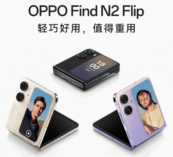 В Китае в продажу поступил телефон-раскладушка Oppo Find N2 Flip с наружным экраном 3,26 дюйма, Dimensity 9000+ и АКБ 4300 мА·ч