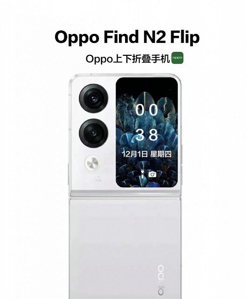 Складной смартфон с самым крупным наружным экраном. Oppo Find N2 Flip показали на рендере