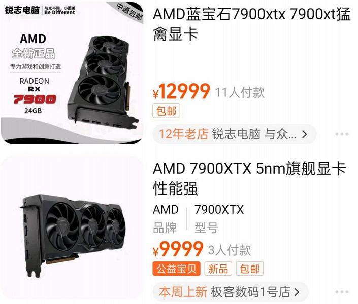 Дешевых Radeon RX 7900 не будет? В Китае оформляют заказы на эти видеокарты с наценкой $200-500 относительно рекомендованной цены