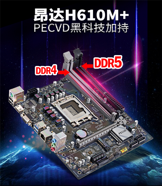Единственная в мире материнская плата с одновременной поддержкой памяти DDR4 и DDR5 оказалась недорогой. За Onda H610M+ просят 95 долларов