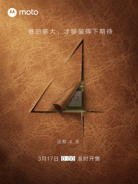 Смартфон Moto Edge X30 Under Screen Edition без вырезов и отверстий получит 512 ГБ флеш-памяти