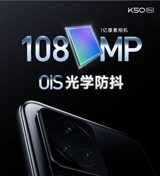 5000 мА·ч, 120 Вт, 108 Мп с OIS, Dimensity 9000 и экран Samsung AMOLED 2K — за 470 долларов. Представлен Redmi K50 Pro