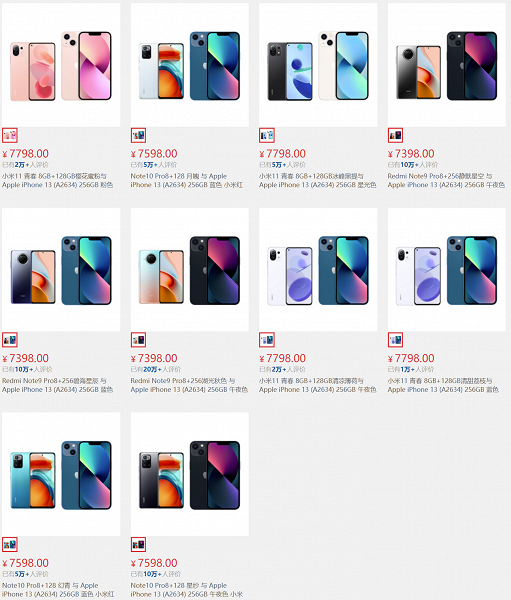 Xiaomi начала продавать в Китае Redmi Note 10 Pro, Redmi Note 9 Pro и Mi 11 Lite в комплекте с iPhone 13