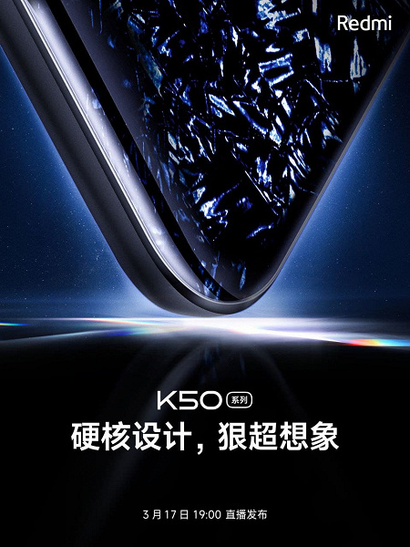 «Кристаллическая» тыльная панель, производительность выше, чем у Snapdragon 8 Gen 1, большая система охлаждения, камера 108 Мп с OIS. Официальные изображения Redmi K50 Pro