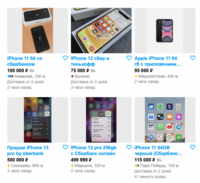 В России уже начали продавать iPhone с установленным «СберБанком Онлайн» 