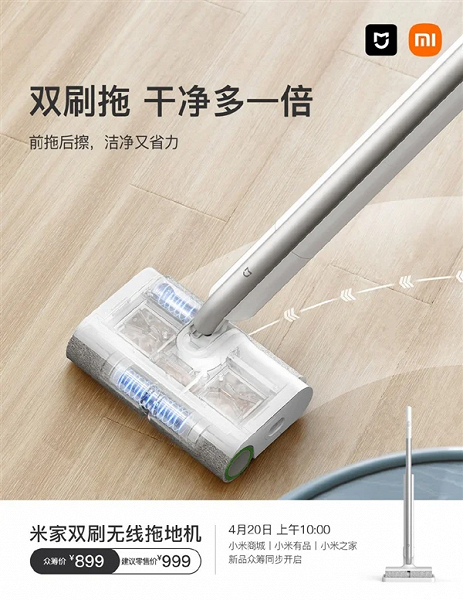 New generation Xiaomi automatic mop introduced
