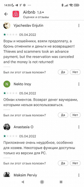 «Воры и мошенники»: после отмены бронирования Airbnb не возвращает деньги пользователям из России и Белоруссии