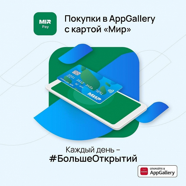 Huawei has disabled support for World maps in its AppGallery app store