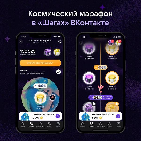 «ВКонтакте» раздаёт 1,5 млн рублей за пройденные шаги