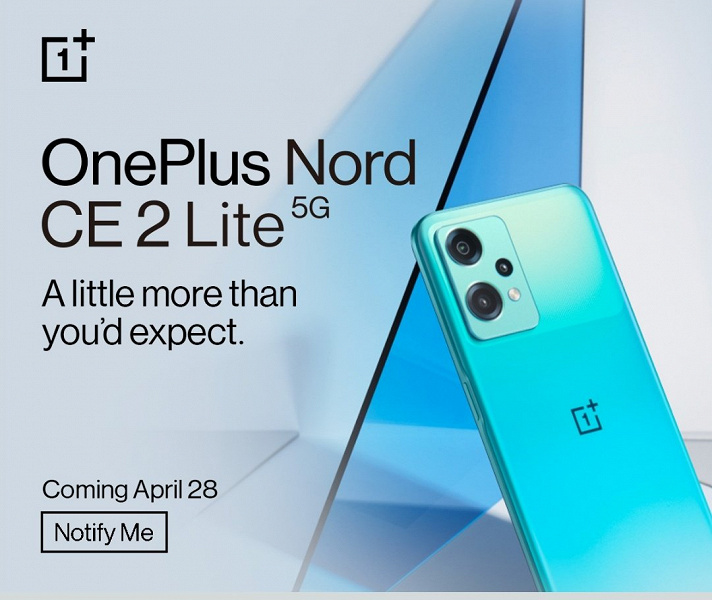 Этот смартфон предложит «чуть больше, чем вы ожидаете». Опубликованы официальные изображения OnePlus Nord CE 2 Lite