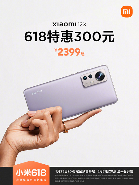 Xiaomi объявляет ценовую войну. Компания снижает стоимость Xiaomi 12 и Xiaomi 12 Pro в Китае сразу на 75 долларов