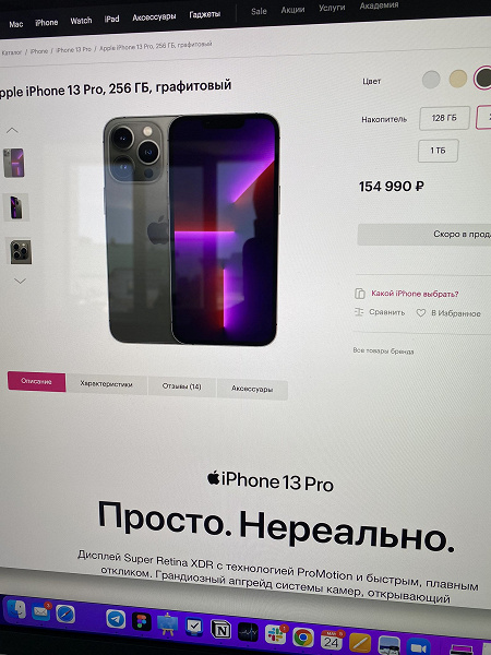 Цены на электронику в России не спешат снижаться: на фоне укрепления рубля в России iPhone 13 Pro теперь стоит в эквиваленте более $2700