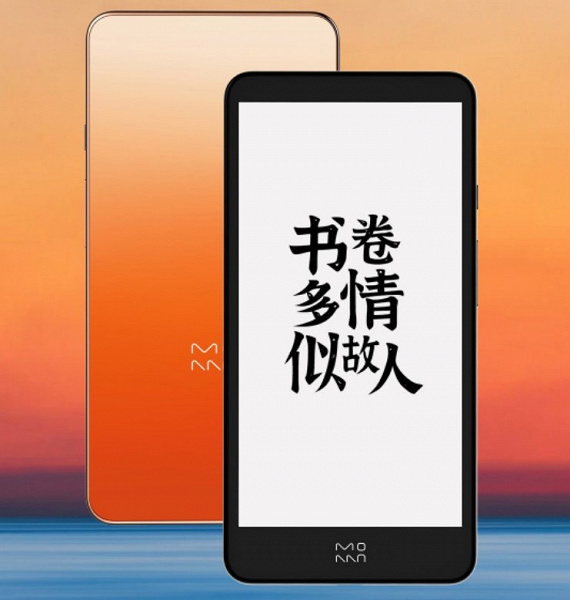 Xiaomi showed a compact e-reader with an E Ink screen and Android