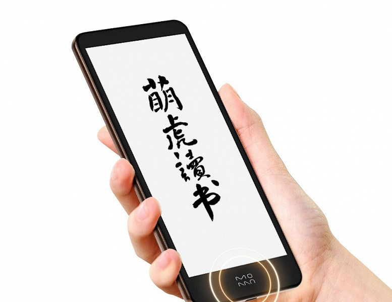 Xiaomi showed a compact e-reader with an E Ink screen and Android