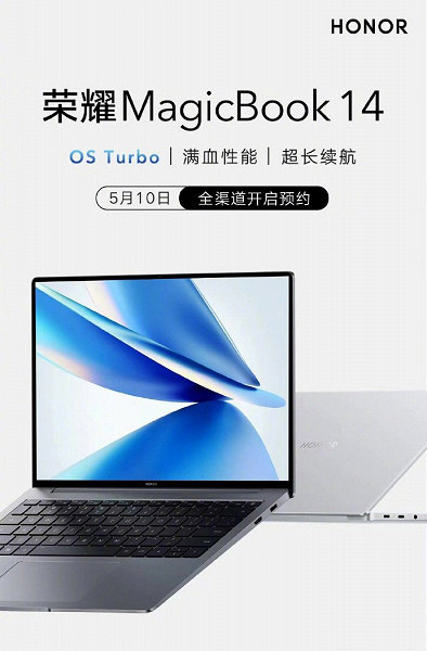 Максимальная автономность новейшего ноутбука Honor MagicBook 14 2022 составит 20 часов