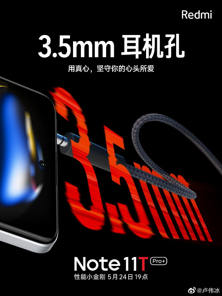 Redmi Note 11T Pro + received the first OLED-level LCD screen and a 3.5 mm jack. New details and example photo
