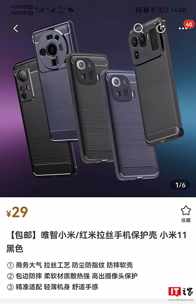 На площадке Xiaomi появились чехлы для фото-флагмана Xiaomi 12 Ultra до его анонса