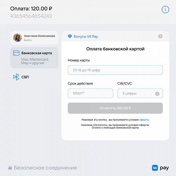 Оплата по QR-коду наступает: «ВКонтакте», «Одноклассники» и «Игры Mail.ru» подключились к Системе быстрых платежей