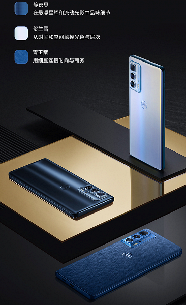 Snapdragon 870, 144 Гц, 108 Мп, 4520 мА·ч и много памяти за 240 долларов. Motorola Edge S Pro дешевеет в Китае в рамках распродажи 618