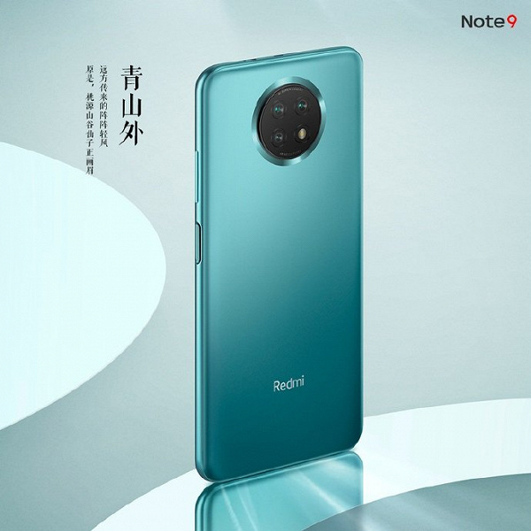 Redmi Note 9 5G вдвое подешевел в Китае