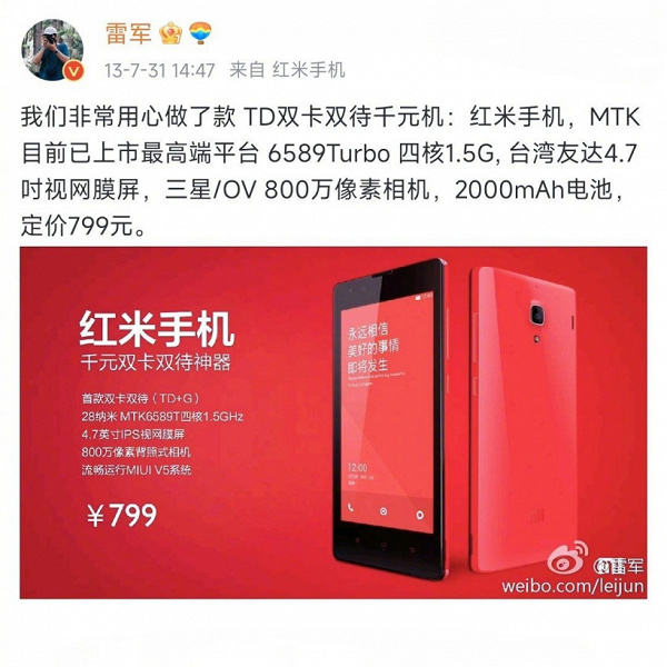 Смартфонам Redmi исполнилось 9 лет