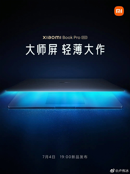 «Тоньше тонкого». Официальное изображение Xiaomi Mi Notebook Pro 2022