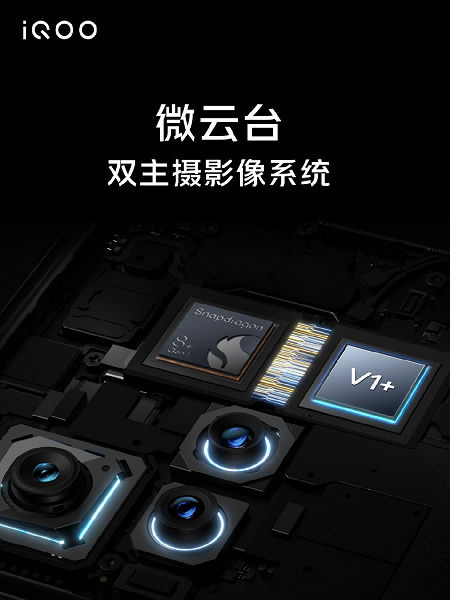 Snapdragon 8 Plus Gen 1, экран AMOLED 3K, 50-мегапиксельная камера с осевым стабилизатором и 4700 мА·ч. Представлен iQOO 10 Pro – первый в мире смартфон с 200-ваттной зарядкой